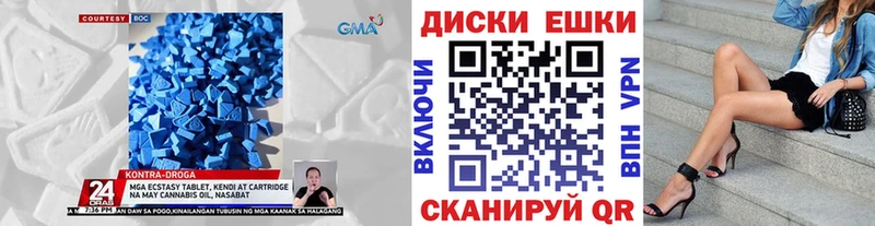 Купить где  Иноземцево  Ecstasy 250 мг 