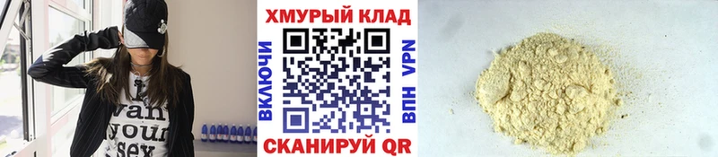 Купить где  Иноземцево  Героин гречка 