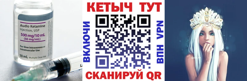 Кетамин ketamine  Купить закладки  Иноземцево 