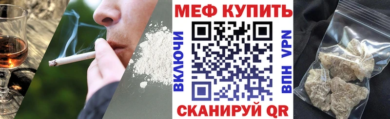 Меф VHQ  Купить  Иноземцево 